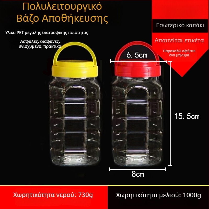 Άδειο πλαστικό βάζο με ευρύ στόμιο, PET, με πλαστικό καπάκι, για αποθήκευση τροφίμων