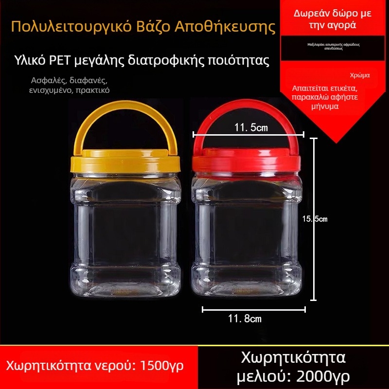 Άδειο πλαστικό βάζο με ευρύ στόμιο, PET, με πλαστικό καπάκι, για αποθήκευση τροφίμων