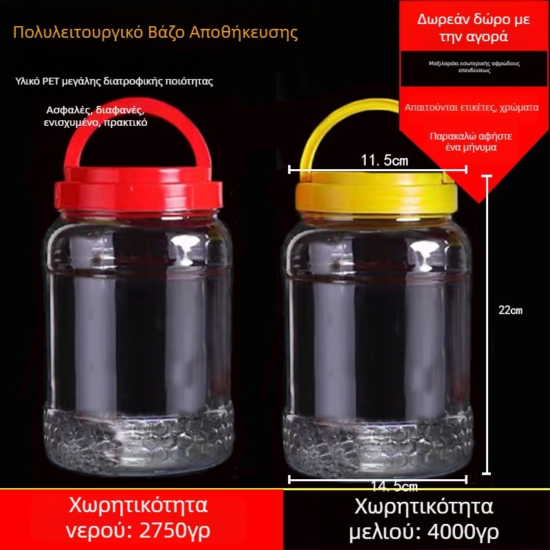 Άδειο πλαστικό βάζο με ευρύ στόμιο, PET, με πλαστικό καπάκι, για αποθήκευση τροφίμων