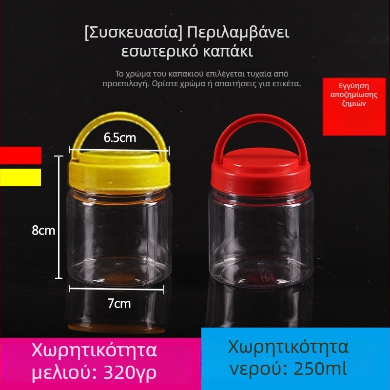 Άδειο πλαστικό βάζο με ευρύ στόμιο, PET, με πλαστικό καπάκι, για αποθήκευση τροφίμων