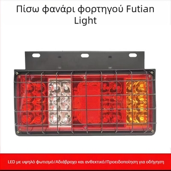 LED πίσω φως για φορτηγό και γεωργικό όχημα - Runlin Foton Era πίσω φανάρι σειρά 12V/24V, LED πηγή, συμβατό με φορτηγό, γεωργικό όχημα και Howo ελαφρύ φορτηγό
