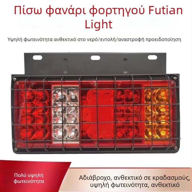 LED πίσω φως για φορτηγό και γεωργικό όχημα - Runlin Foton Era πίσω φανάρι σειρά 12V/24V, LED πηγή, συμβατό με φορτηγό, γεωργικό όχημα και Howo ελαφρύ φορτηγό