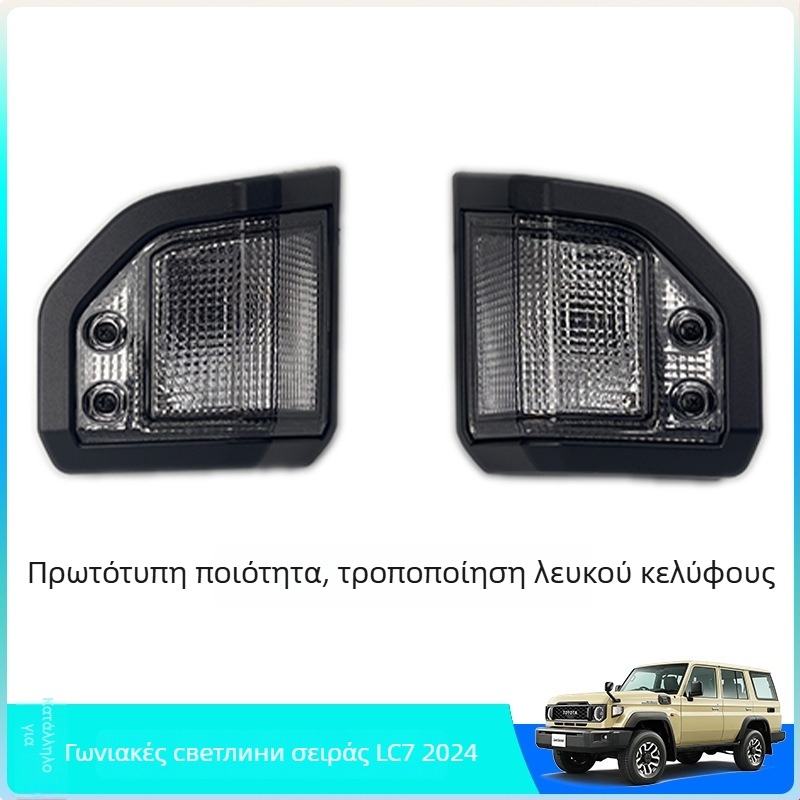 Σετ φώτων σήμανσης στροφής και φτερού Toyota LC76 LC σειρά – 55W 12V λαμπτήρας αλογόνου, ABS, συμβατό με Fj7 σειρές και Pika, LEBOQIPEI