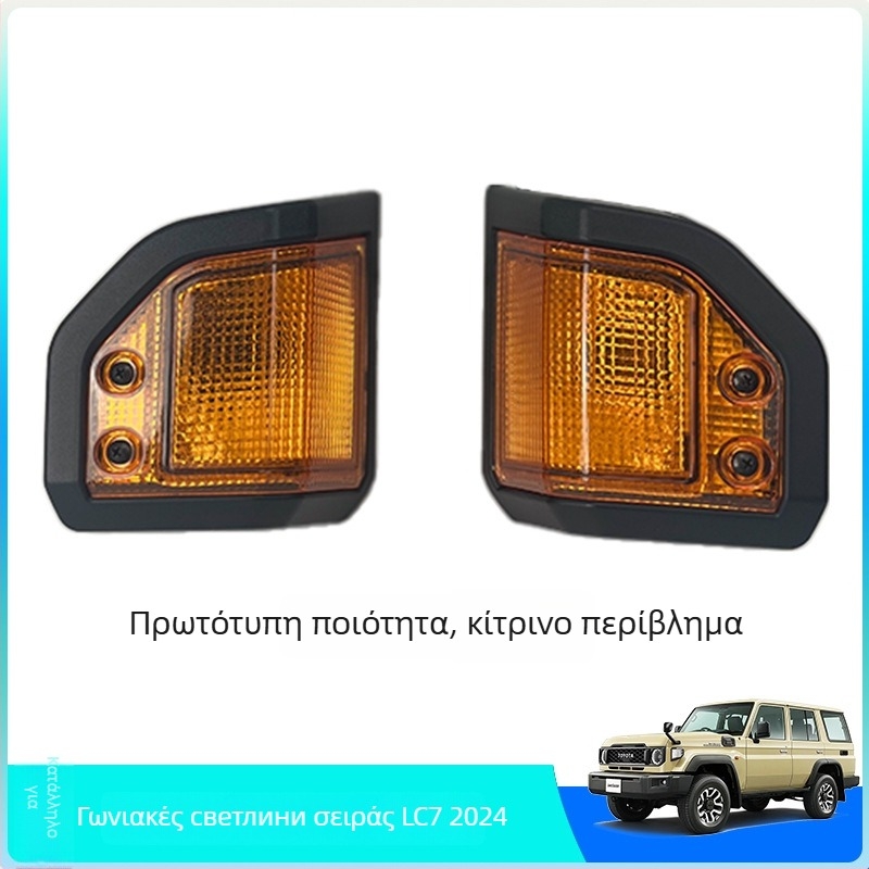 Σετ φώτων σήμανσης στροφής και φτερού Toyota LC76 LC σειρά – 55W 12V λαμπτήρας αλογόνου, ABS, συμβατό με Fj7 σειρές και Pika, LEBOQIPEI