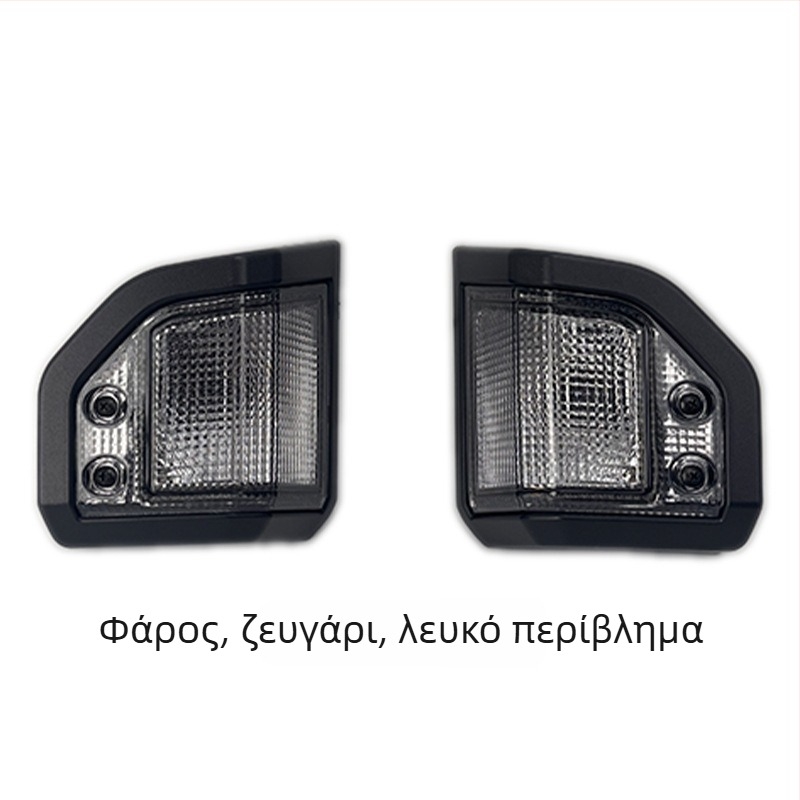 Σετ φώτων σήμανσης στροφής και φτερού Toyota LC76 LC σειρά – 55W 12V λαμπτήρας αλογόνου, ABS, συμβατό με Fj7 σειρές και Pika, LEBOQIPEI