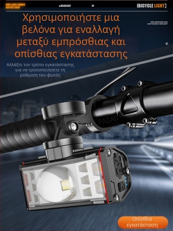 PAGAO Φανάρι για ποδήλατο βουνού από κράμα αλουμινίου – υψηλή φωτεινότητα, επαναφορτιζόμενο USB-C, 5200mAh, στήριξη με ανάρτηση, για ορεινή ποδηλασία