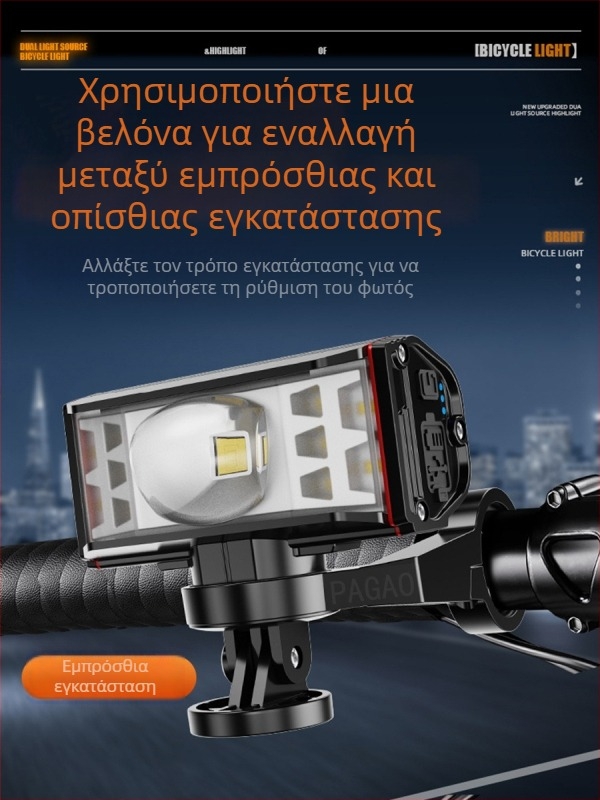 PAGAO Φανάρι για ποδήλατο βουνού από κράμα αλουμινίου – υψηλή φωτεινότητα, επαναφορτιζόμενο USB-C, 5200mAh, στήριξη με ανάρτηση, για ορεινή ποδηλασία