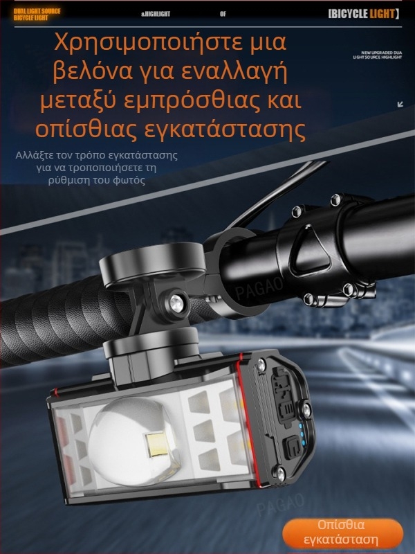 PAGAO Φανάρι για ποδήλατο βουνού από κράμα αλουμινίου – υψηλή φωτεινότητα, επαναφορτιζόμενο USB-C, 5200mAh, στήριξη με ανάρτηση, για ορεινή ποδηλασία