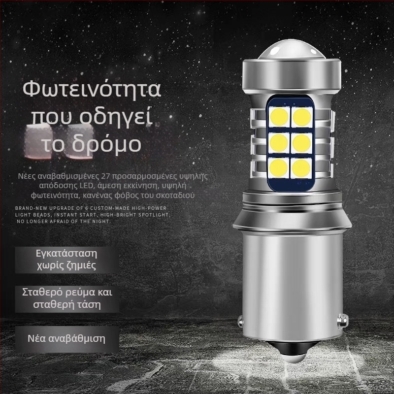Λαμπτήρας LED φρένου αυτοκινήτου 1156, γωνίες προβολής 180°/150°, άμεση αντικατάσταση, 5.2W, 12-24V, 1350 lm, LED 3030