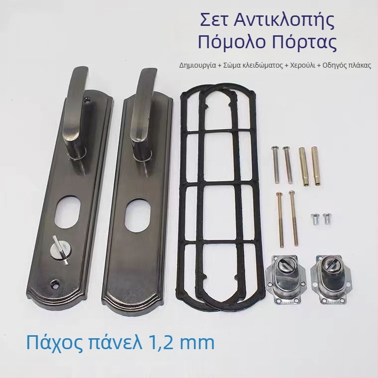 Κλειδαριά πόρτας με λαβή για πόρτες ασφαλείας, σιδερένιο σώμα, γενικό μοντέλο, απόσταση κέντρου 68 mm, απόσταση οπών 235 mm
