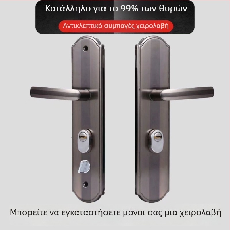Κλειδαριά πόρτας με λαβή για πόρτες ασφαλείας, σιδερένιο σώμα, γενικό μοντέλο, απόσταση κέντρου 68 mm, απόσταση οπών 235 mm