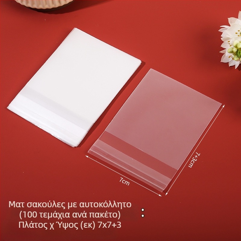 Ματ αυτοκόλλητη σακούλα αρτοποιίας, ημιδιαφανής, σύνθετο υλικό, διατίθεται παραμετροποίηση