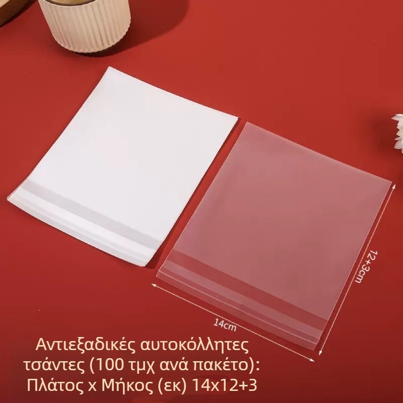 Ματ αυτοκόλλητη σακούλα αρτοποιίας, ημιδιαφανής, σύνθετο υλικό, διατίθεται παραμετροποίηση