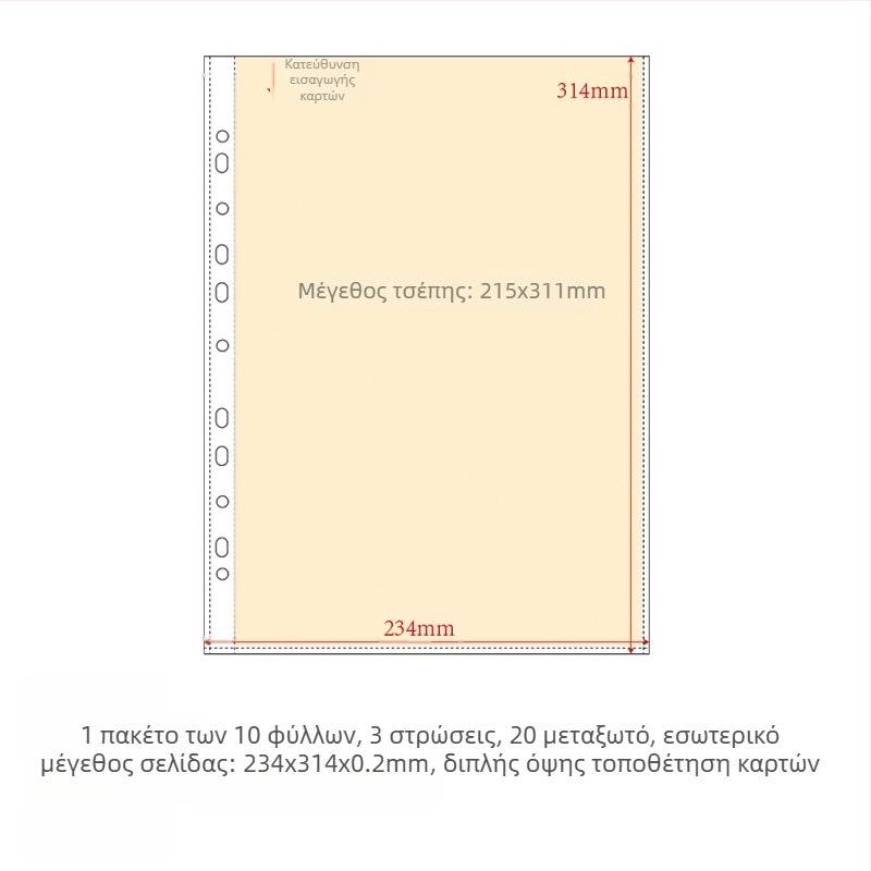 Αναπλήρωση αλμπουμ καρτών με εσωτερικές σελίδες PP, 10 φύλλα, προσαρμόσιμες οπές, δυνατότητα εκτύπωσης λογοτύπου