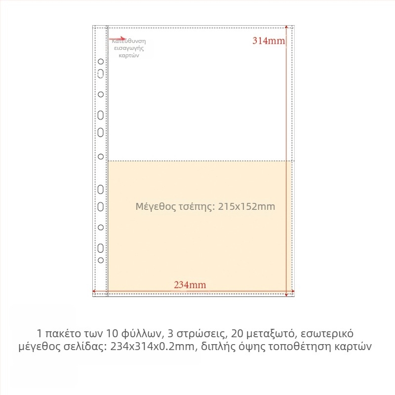 Αναπλήρωση αλμπουμ καρτών με εσωτερικές σελίδες PP, 10 φύλλα, προσαρμόσιμες οπές, δυνατότητα εκτύπωσης λογοτύπου