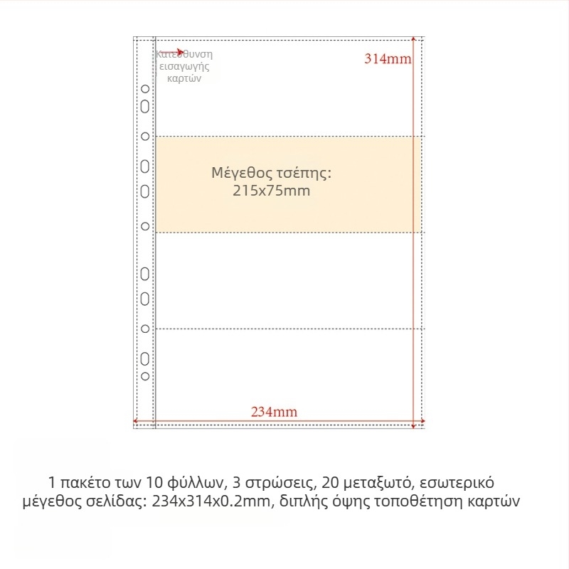 Αναπλήρωση αλμπουμ καρτών με εσωτερικές σελίδες PP, 10 φύλλα, προσαρμόσιμες οπές, δυνατότητα εκτύπωσης λογοτύπου