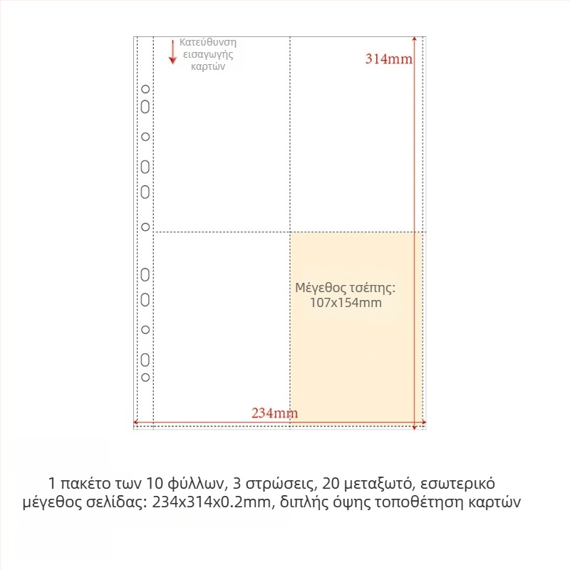 Αναπλήρωση αλμπουμ καρτών με εσωτερικές σελίδες PP, 10 φύλλα, προσαρμόσιμες οπές, δυνατότητα εκτύπωσης λογοτύπου