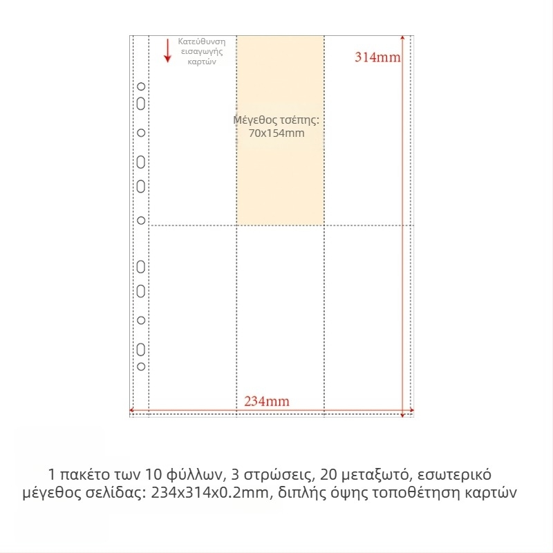 Αναπλήρωση αλμπουμ καρτών με εσωτερικές σελίδες PP, 10 φύλλα, προσαρμόσιμες οπές, δυνατότητα εκτύπωσης λογοτύπου