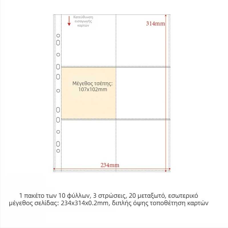 Αναπλήρωση αλμπουμ καρτών με εσωτερικές σελίδες PP, 10 φύλλα, προσαρμόσιμες οπές, δυνατότητα εκτύπωσης λογοτύπου