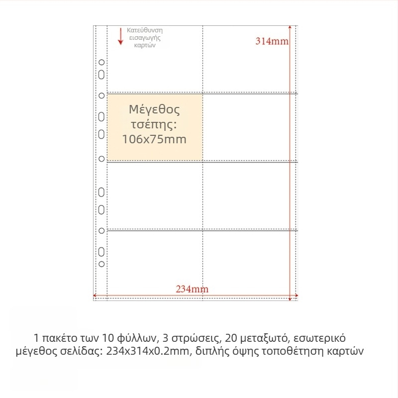 Αναπλήρωση αλμπουμ καρτών με εσωτερικές σελίδες PP, 10 φύλλα, προσαρμόσιμες οπές, δυνατότητα εκτύπωσης λογοτύπου