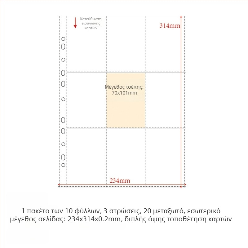 Αναπλήρωση αλμπουμ καρτών με εσωτερικές σελίδες PP, 10 φύλλα, προσαρμόσιμες οπές, δυνατότητα εκτύπωσης λογοτύπου