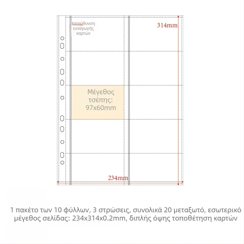 Αναπλήρωση αλμπουμ καρτών με εσωτερικές σελίδες PP, 10 φύλλα, προσαρμόσιμες οπές, δυνατότητα εκτύπωσης λογοτύπου