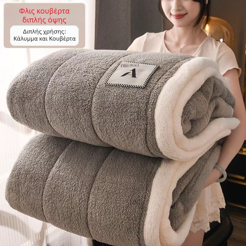 Τριών επιπέδων quilted χειμωνιάτικη κουβέρτα από Αρκτικό βελούρο, κατηγορία Α, γαλακτοβέλουρ, παχύτερη, ριχτάρι καναπέ