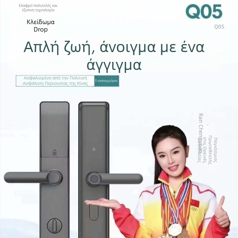Q05 Έξυπνο κλείδωμα πόρτας — Αναγνώριση δακτυλικού αποτυπώματος, Κωδικός πρόσβασης και Κλειδί, Αποθήκευση 50 δακτυλικών αποτυπωμάτων, Σάρωση <0,01 s, Τροφοδοσία DC