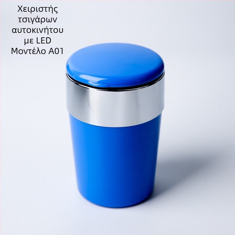 Τασάκι αυτοκινήτου με LED φως, στρογγυλό σχήμα, από πλαστικό κατασκευασμένο με έγχυση, μοντέλο A01, βάρος 102 g, μάρκα San Wino senwero (Μοντέλο: A01; Υλικό: Πλαστικό; LED φως; Βάρος: 102 g; Μάρκα: San Wino senwero)
