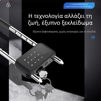Κλειδαριά U-σχήματος με βιομετρική πρόσβαση για γυάλινες πόρτες καταστημάτων — 100 αποθηκευμένα αποτυπώματα, πάνω από 20.000 ανοίξεις, σάρωση 0,002 s, τροφοδοσία με μπαταρία, αδιάβροχη.