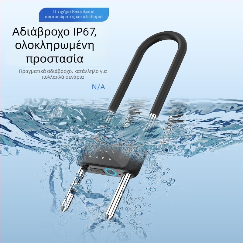 Κλειδαριά U-σχήματος με βιομετρική πρόσβαση για γυάλινες πόρτες καταστημάτων — 100 αποθηκευμένα αποτυπώματα, πάνω από 20.000 ανοίξεις, σάρωση 0,002 s, τροφοδοσία με μπαταρία, αδιάβροχη.