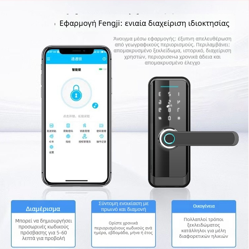 Έξυπνο ηλεκτρονικό λουκέτο πόρτας για ξύλινη πόρτα με βιομετρικό αποτύπωμα, ανάγνωση καρτών και κωδικό (αποθήκευση αποτυπωμάτων 1000; ανοίξεις >10000; χρόνος σάρωσης <0,1 s; ψευδής αποδοχή <0,1%; ψευδής απόρριψη <0,2%)