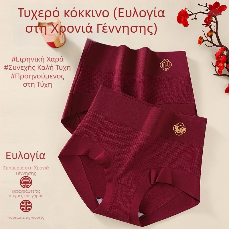 Εσώρουχα από βαμβάκι με ψηλή μέση, διαμορφωτικά, αντιβακτηριακά, πλεκτά
