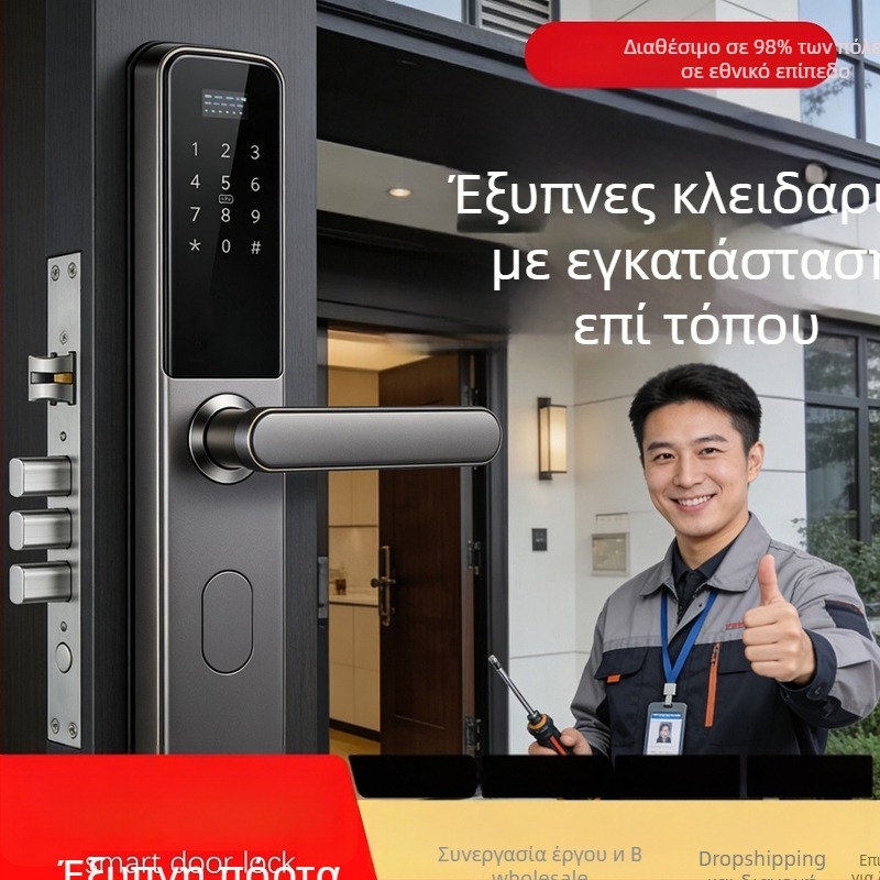 Έξυπνο κλείδωμα πόρτας με υπηρεσία εγκατάστασης — αναγνώριση δακτυλικού αποτυπώματος, κωδικού πρόσβασης, κάρτας, παλάμης και αναγνώρισης προσώπου; 100 αποθηκευμένα αποτυπώματα; έως 100 000 ανοίγματα; σάρωση σε 0,5 δευτερόλεπτα; αδιάβροχο; τροφοδοτικό DC; γ