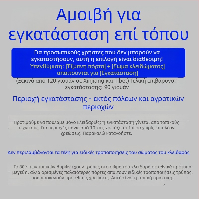 Έξυπνο κλείδωμα πόρτας με υπηρεσία εγκατάστασης — αναγνώριση δακτυλικού αποτυπώματος, κωδικού πρόσβασης, κάρτας, παλάμης και αναγνώρισης προσώπου; 100 αποθηκευμένα αποτυπώματα; έως 100 000 ανοίγματα; σάρωση σε 0,5 δευτερόλεπτα; αδιάβροχο; τροφοδοτικό DC; γ
