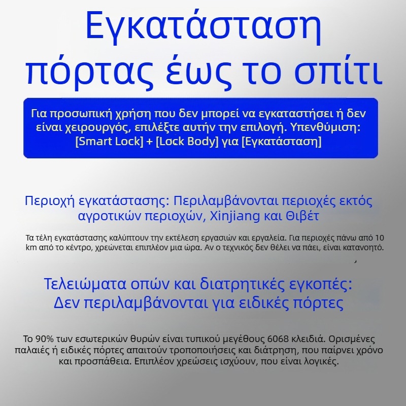 Έξυπνο κλείδωμα πόρτας με υπηρεσία εγκατάστασης — αναγνώριση δακτυλικού αποτυπώματος, κωδικού πρόσβασης, κάρτας, παλάμης και αναγνώρισης προσώπου; 100 αποθηκευμένα αποτυπώματα; έως 100 000 ανοίγματα; σάρωση σε 0,5 δευτερόλεπτα; αδιάβροχο; τροφοδοτικό DC; γ
