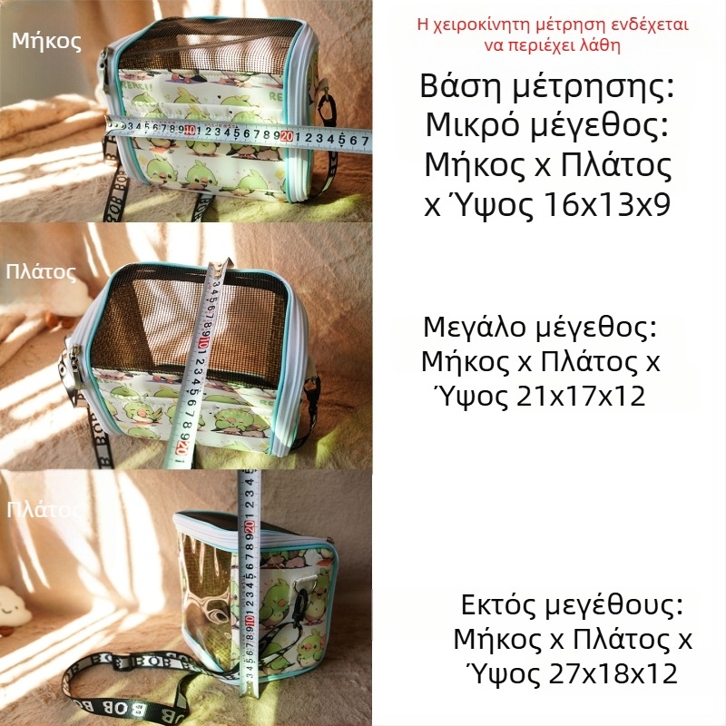 Μεταφερόμενο διαφανές κλουβί για παπαγάλο με ιμάντα – αναπνεύσιμο, ορατό και αποσπώμενο δίσκο; Υλικό: πλαστικό, πολυεστέρας; Μάρκα: Dong wow; Κατάλληλο για κατοικίδια πουλιά