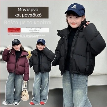 Παιδικό παλτό από πολυεστέρα, unisex, κορεατικού στυλ, για ηλικίες 3–8 ετών, γέμισμα πολυεστέρα, εξωτερικό και επένδυση 100% πολυεστέρας
