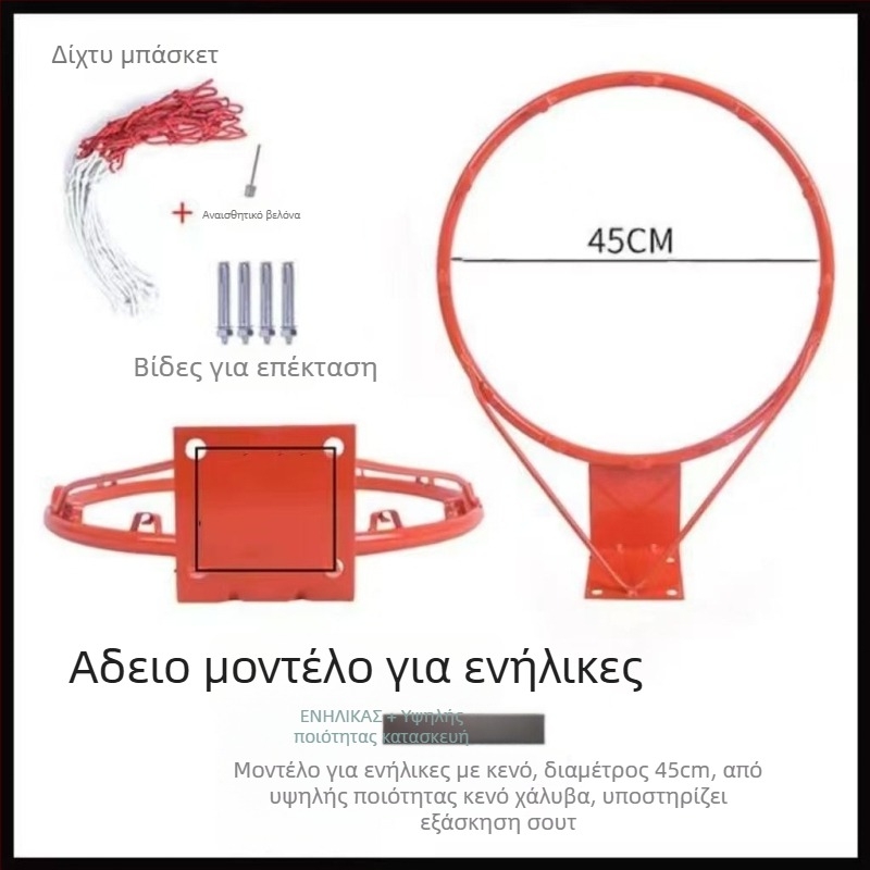 Μπάσκετ τοίχου από σιδερένια κατασκευή για εξωτερική και οικιακή χρήση, πλαίσιο μπάσκετ.