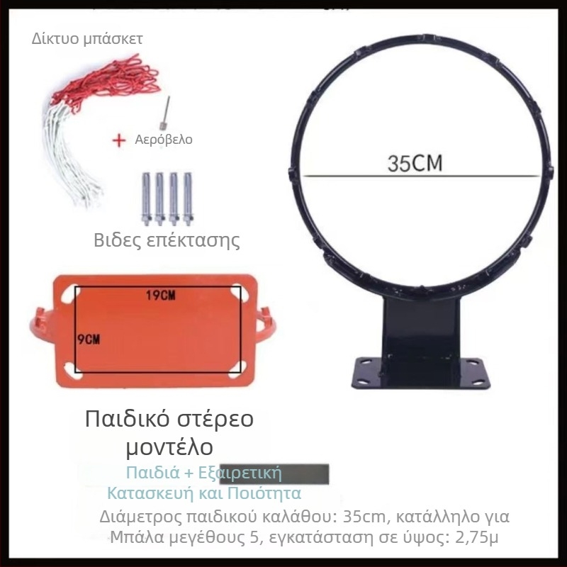 Μπάσκετ τοίχου από σιδερένια κατασκευή για εξωτερική και οικιακή χρήση, πλαίσιο μπάσκετ.