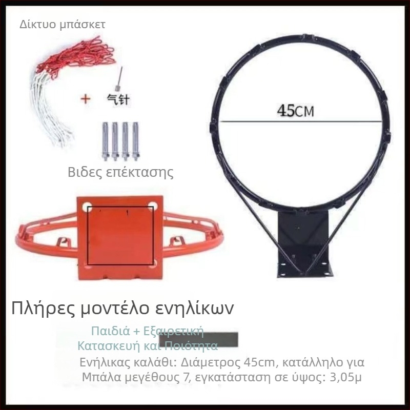 Μπάσκετ τοίχου από σιδερένια κατασκευή για εξωτερική και οικιακή χρήση, πλαίσιο μπάσκετ.