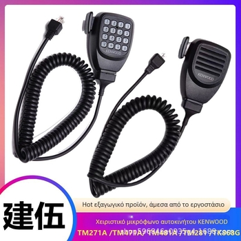 Kenwood αυτοκινητικό μικρόφωνο – συμβατό με TM281/TM481/TM271/TM471/866G φορητό μικρόφωνο; εμβέλεια 1.5–3 χλμ; χωρίς μπαταρία; ανθεκτικό στη σκόνη