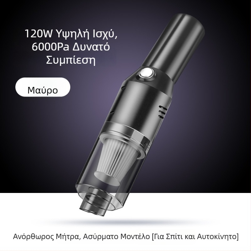 CHEGES φορητή μίνι σκούπα αυτοκινήτου, με 5500 Pa αναρρόφηση, 7.4 V, 120 W, φόρτιση