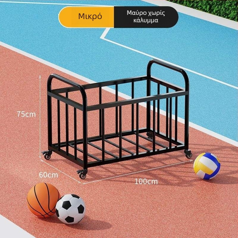 Κινητός εξωτερικός κάλαθος μπάσκετ με χώρο αποθήκευσης μπάλων για σχολική αυλή