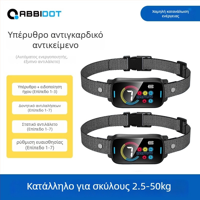 ABBIDOT Τηλεχειριζόμενος ηλεκτρικός κολάρος εκπαίδευσης σκύλων — συσκευή εκπαίδευσης και αντί-γαβγίσματος, πολυεστέρας
