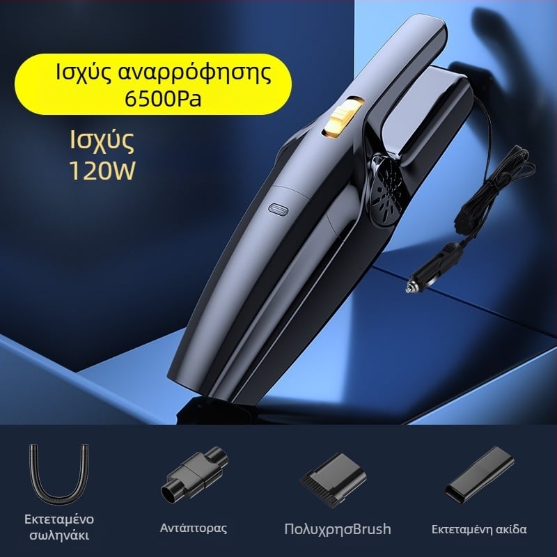 Φορητή σκούπα αυτοκινήτου, υγρή–ξηρή, 12V, 5300 απορρόφηση, επαναφορτιζόμενη