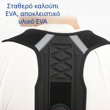 Ζώνη διόρθωσης στάσης για την πλάτη με διαπεραστή μεμβράνη, άνοιγμα ώμων, διόρθωση καθιστικής στάσης για άνδρες και γυναίκες