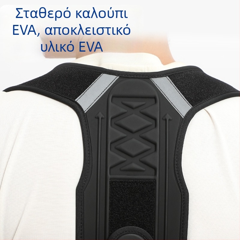 Ζώνη διόρθωσης στάσης για την πλάτη με διαπεραστή μεμβράνη, άνοιγμα ώμων, διόρθωση καθιστικής στάσης για άνδρες και γυναίκες