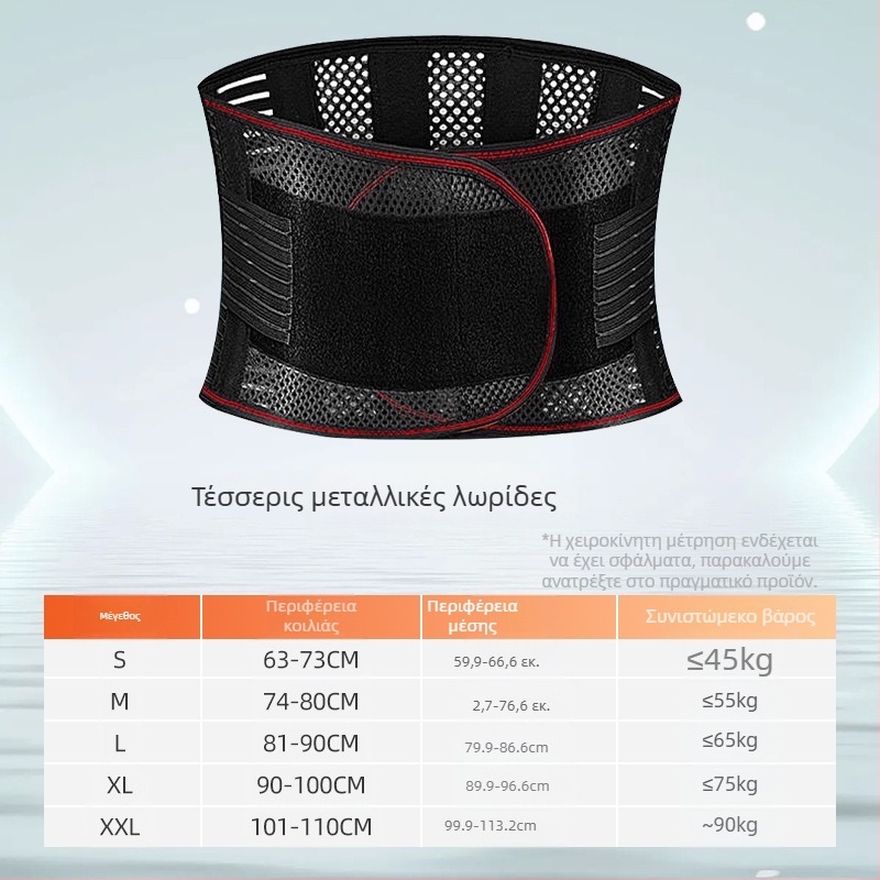 Ζώνη μέσης με μεταλλική πλάκα, λεπτή για τέσσερις εποχές, διόρθωση μέσης και διαμόρφωση της περιοχής — Μάρκα Happy point; Κατάλληλο άθλημα: καθίσματα; Κατηγορία: ζώνη μέσης; Προστατευτικά μέρη: μέση