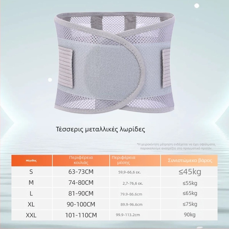 Ζώνη μέσης με μεταλλική πλάκα, λεπτή για τέσσερις εποχές, διόρθωση μέσης και διαμόρφωση της περιοχής — Μάρκα Happy point; Κατάλληλο άθλημα: καθίσματα; Κατηγορία: ζώνη μέσης; Προστατευτικά μέρη: μέση